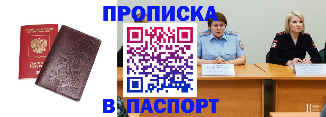 временная регистрация гарантия в Крымске