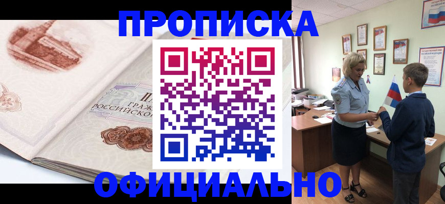 прописка иностранных граждан в Крымске