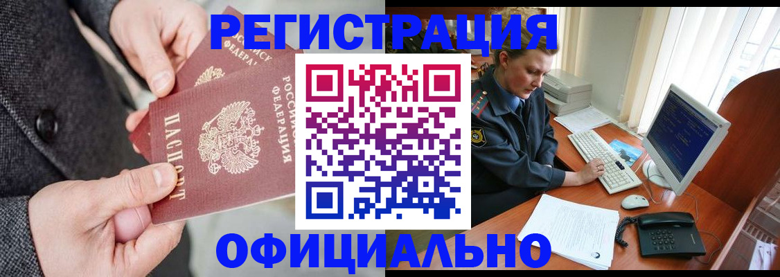 временная регистрация гарантия в Крымске